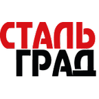 СТАЛЬГРАД 67