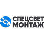 Спецсветмонтаж