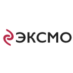 Эксмо