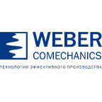 Вебер Комеханикс