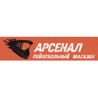 Арсенал