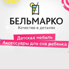 БЕЛЬМАРКО - детская мебель