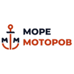 Море Моторов
