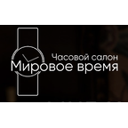 Мировое время