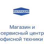 Палладий - магазин и сервисный центр офисной техники