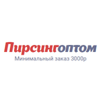 Пирсинг оптом