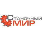 Станочный мир