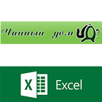 Чайный дом - кофе и чай оптом