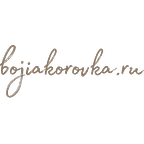 Божья Коровка