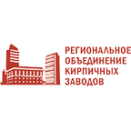 Региональное объединение кирпичных заводов