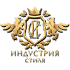 Индустрия стиля