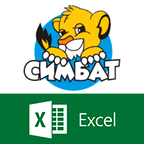 Прайсы Симбат