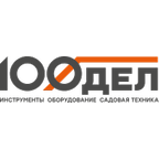 100дел