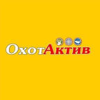 ОхотАктив