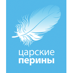 Царские перины