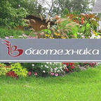 Агрофирма "Биотехника"