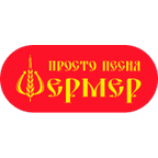 Фермер