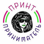 ПринтПриниматель