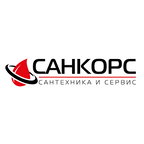 Санкорс - сантехника