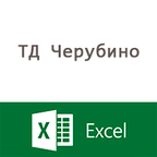 ТМ Черубино