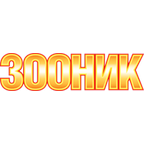 Зооник