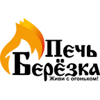 Печи Берёзка