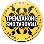 Трейдаконс