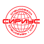 Планета-Сириус Спецодежда