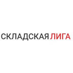 Складская лига