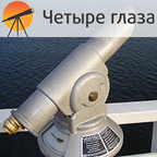 "Четыре глаза" - оптика