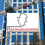 "Промышленник" - строительное оборудование