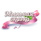 Мыльная сказка - изделия ручной работы и товары для их изготовления