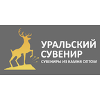 Уральский сувенир