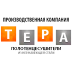 Тера