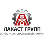 Лакаст Групп