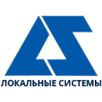 Локальные Системы