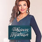 «Швейная Традиция» - белорусский трикотаж