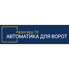 Авангард 18