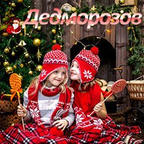 "Дедморозов" - сладкие подарки на Новый год
