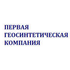 Первая геосинтетическая компания