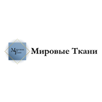 Мировые ткани