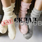 А-42 Склад носков