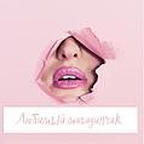 Любимый магазинчик