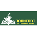 Полиглот