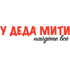 У Деда Мити