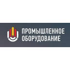 Промышленное оборудование