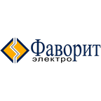 Фаворит-Электро