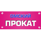 Омский прокат