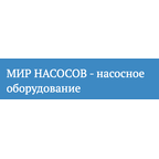 Мир насосов