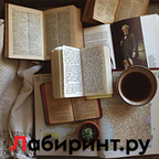 Книжный магазин Лабиринт: книги, бестселлеры, новинки